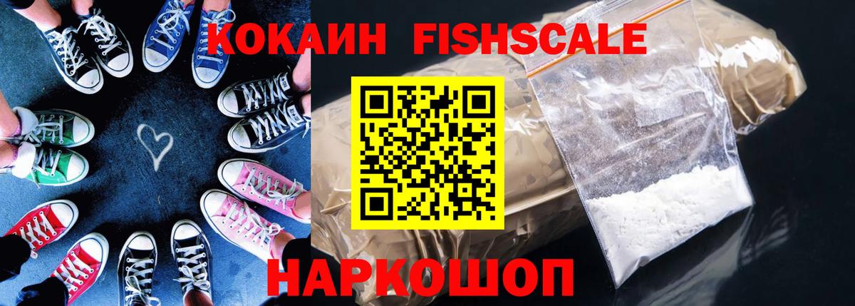 Cocaine Колумбийский Семилуки