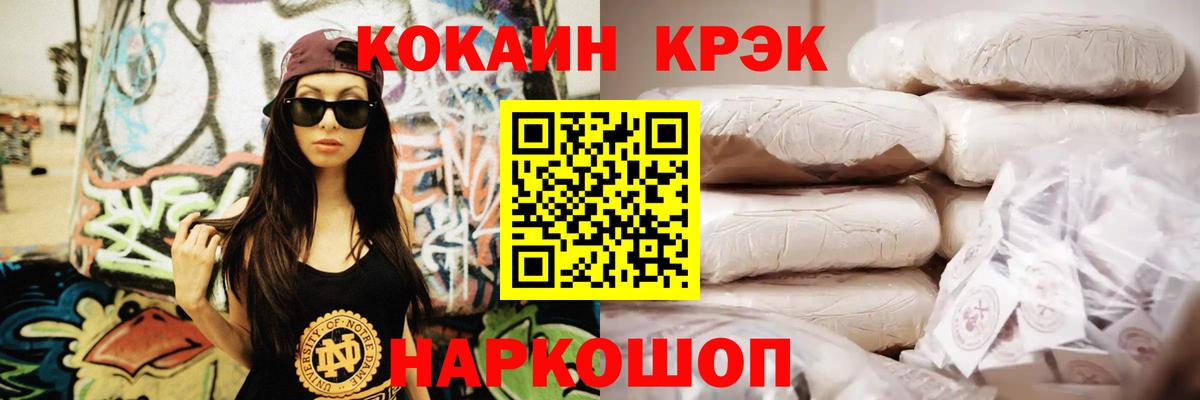 COCAIN Fish Scale  Вход с VPN  Семилуки  Cocaine Колумбийский 
