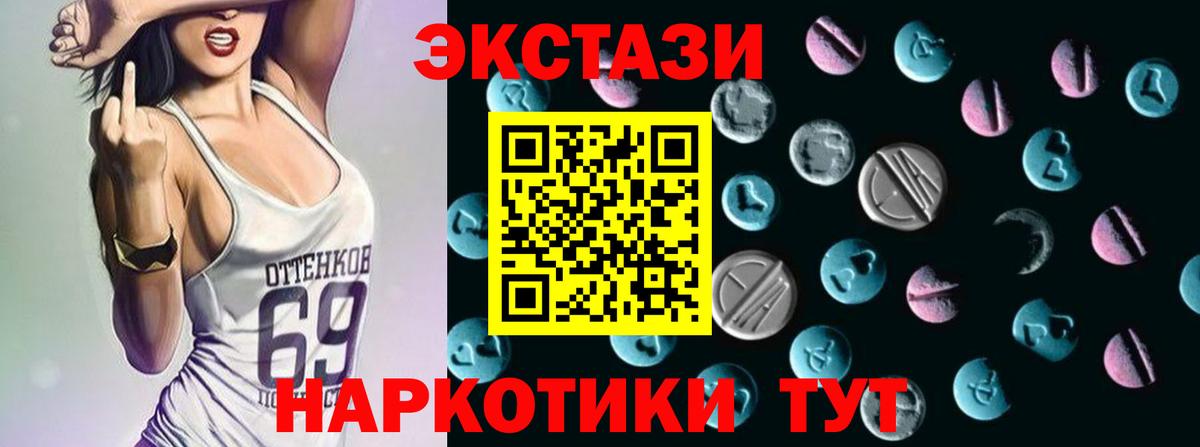 Ecstasy круглые Семилуки