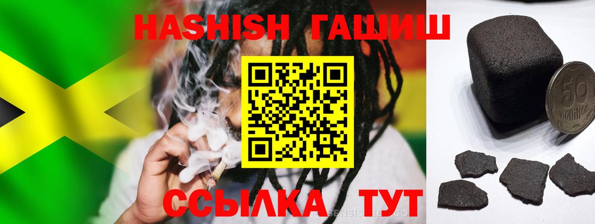 ГАШ VHQ  Вход с VPN  Семилуки  ГАШ Premium 
