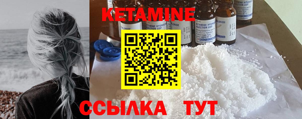 КЕТАМИН ketamine  КЕТАМИН VHQ  Вход с VPN  Семилуки 