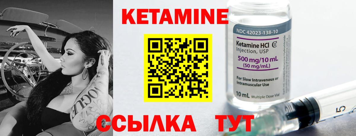 Кетамин ketamine Семилуки