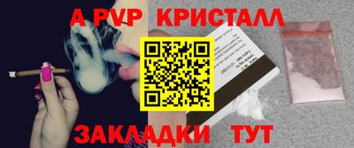 крисы Партизанск