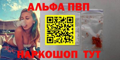 apvp Пенза