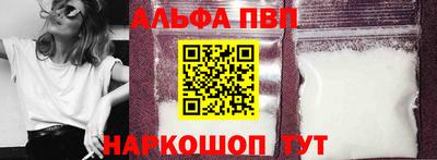 apvp Пенза