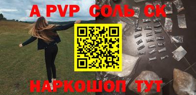 apvp Пенза