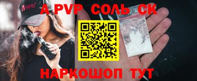 apvp Пенза