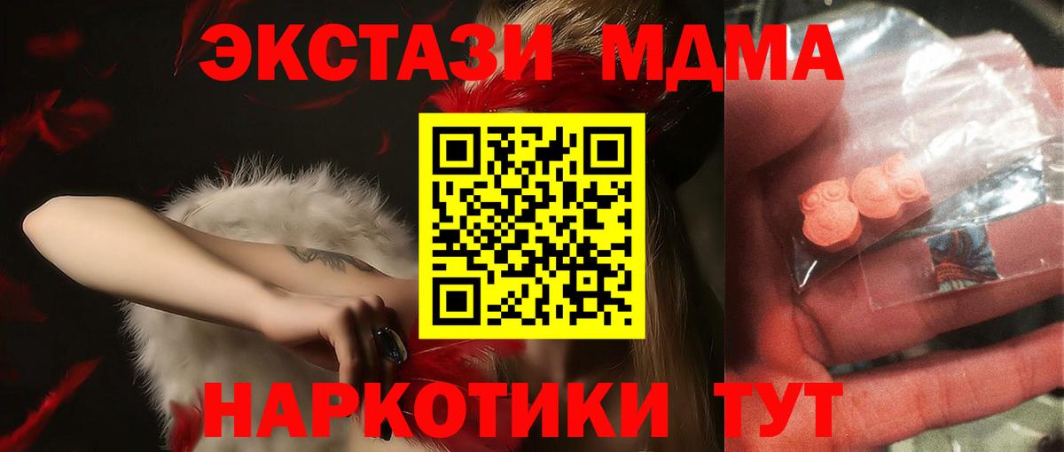 MDMA crystal Семилуки