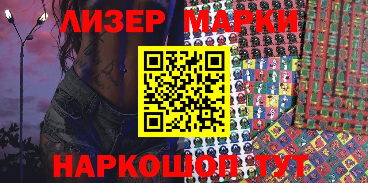 Семилуки  Наркотические марки 1500мкг  Марки N-bome  Вход с VPN 