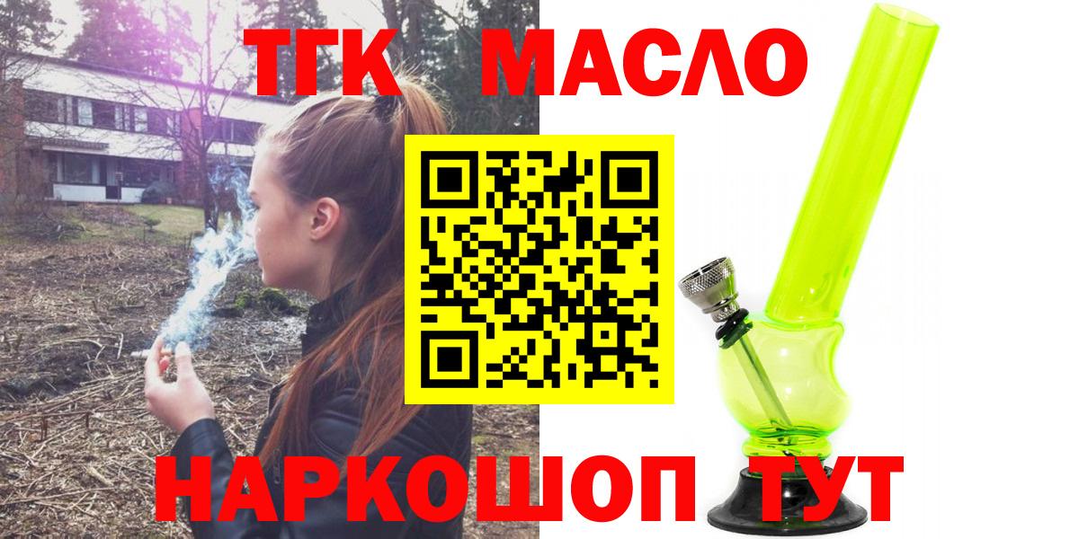 Семилуки  Дистиллят ТГК вейп с тгк  Вход с VPN 